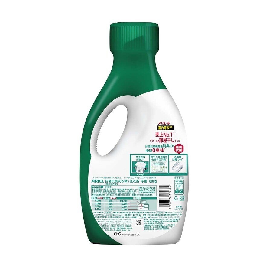 ARIEL Ariel Anti-bact Liquid 800g (green)