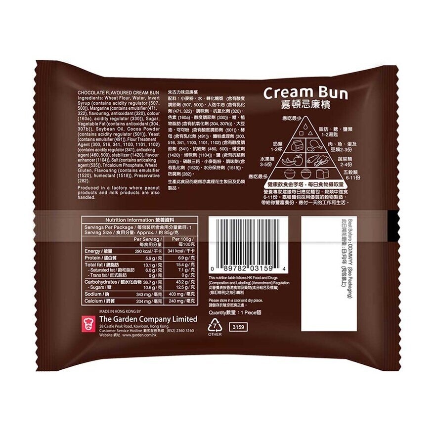 GARDEN Chocolate Flavoured Cream Bun