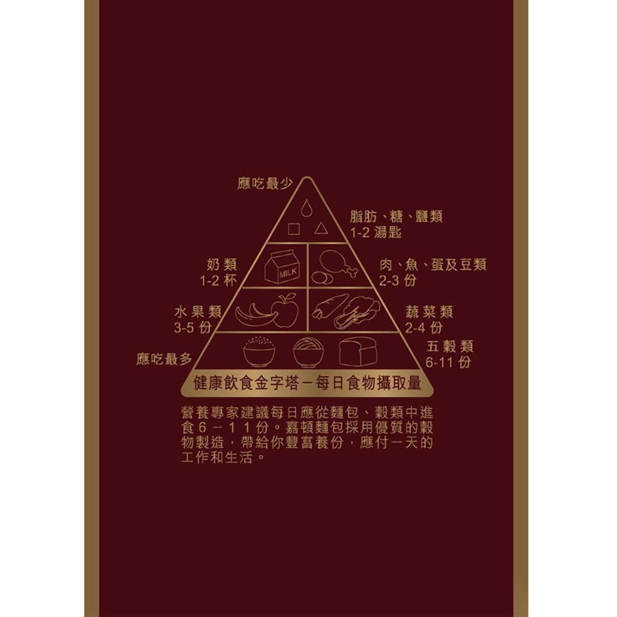 嘉頓 漢堡包