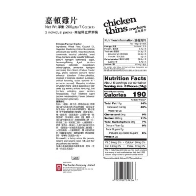 GARDEN Chicken Thins
