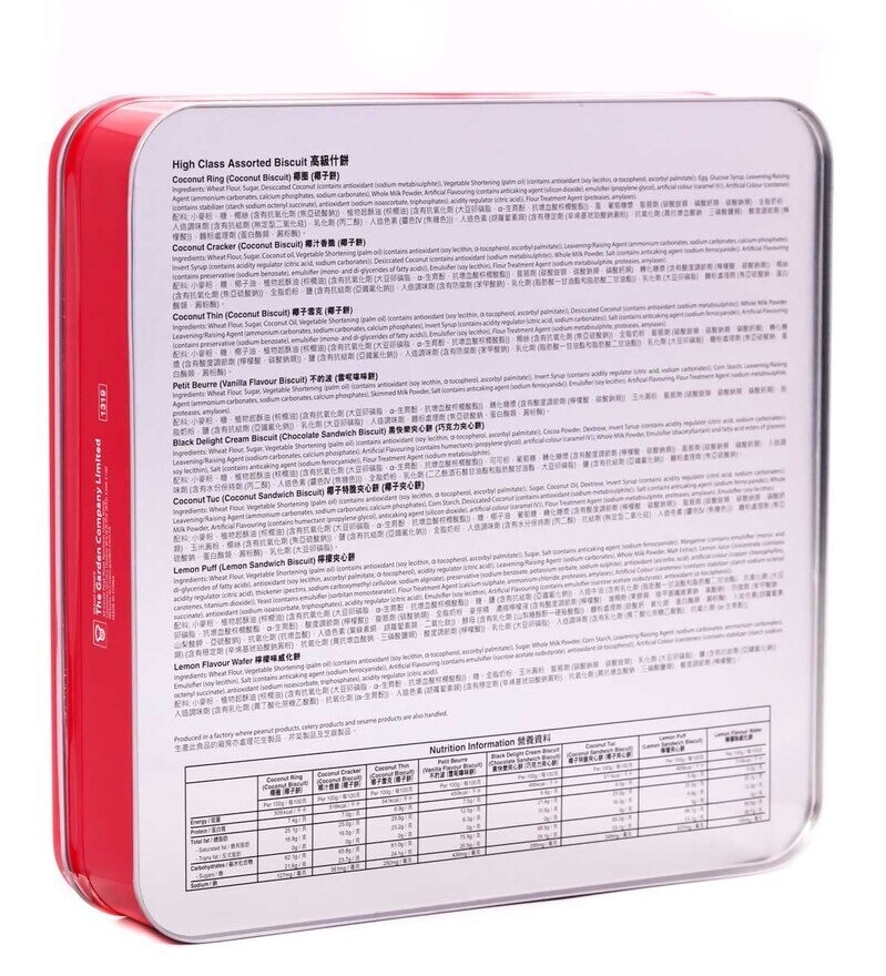 嘉頓 高級什餅500G