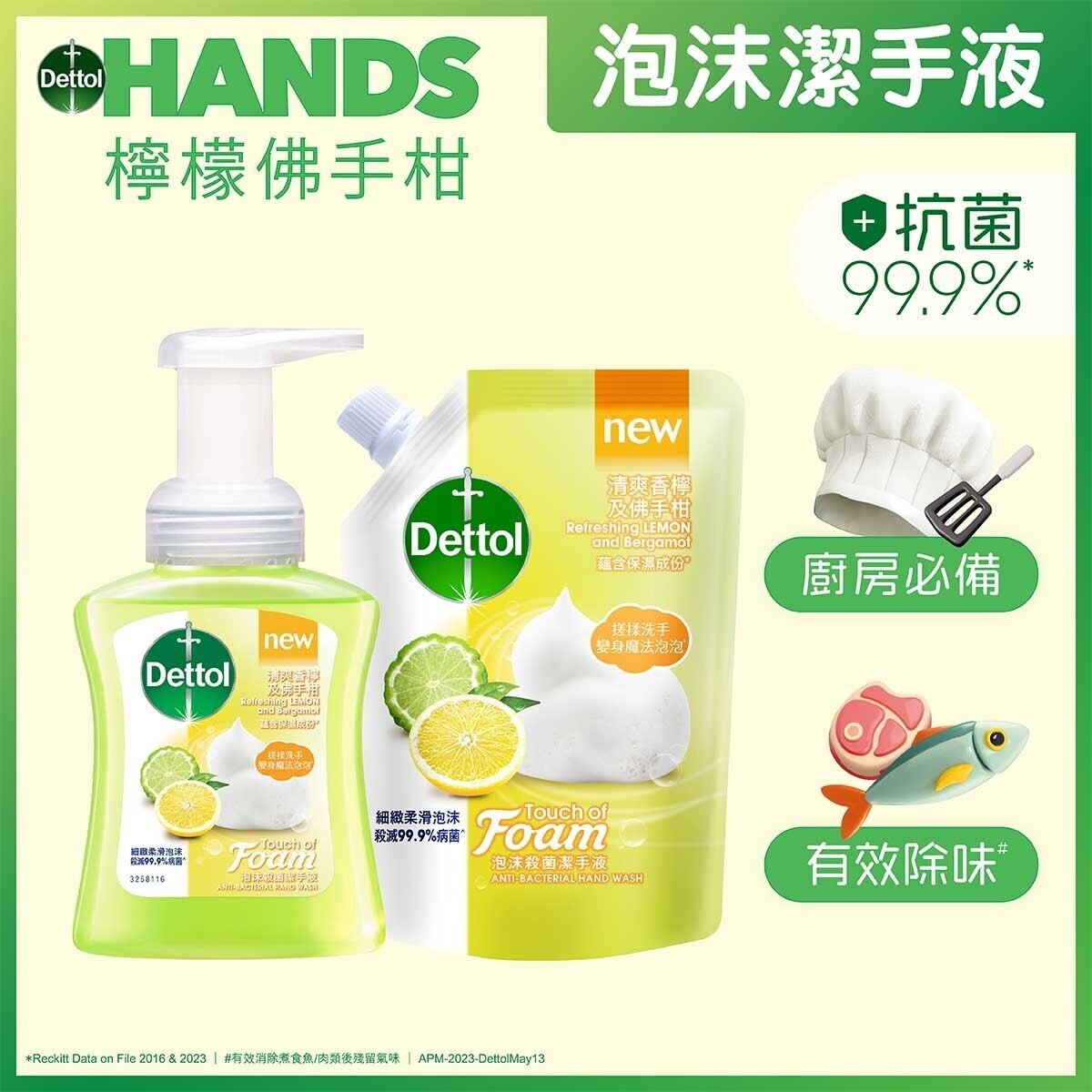 DETTOL Foaming Hand Wash Bergamot Bp