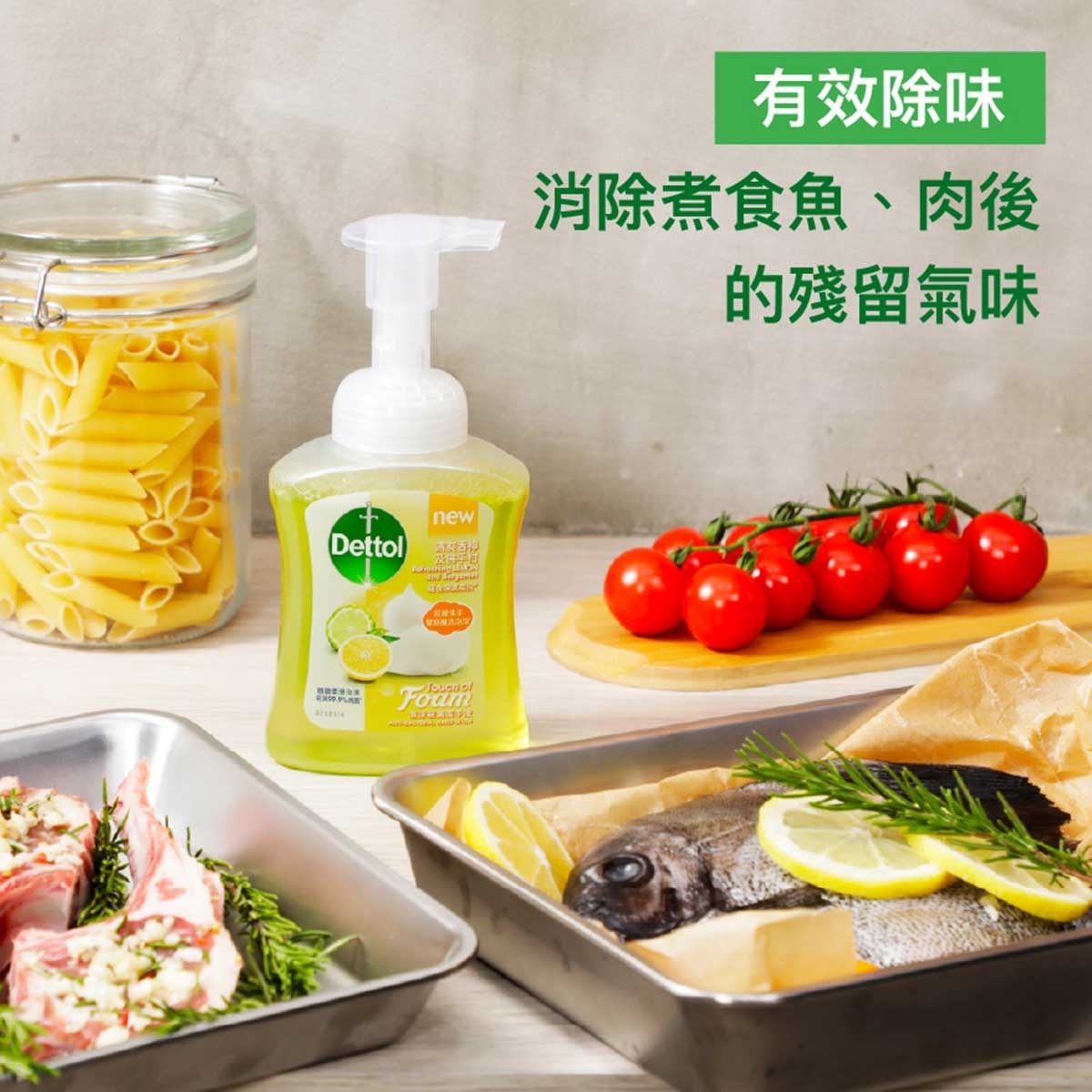 滴露 清爽香檸及佛手柑泡沫潔手液套裝