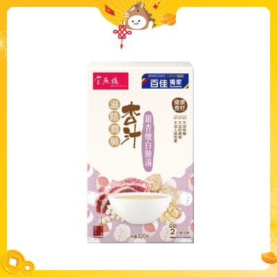 IMPERIAL BIRD'S NEST Inst Soup Pack- Ginkgo&pig Lung Soup