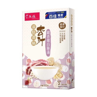 IMPERIAL BIRD'S NEST Inst Soup Pack- Ginkgo&pig Lung Soup