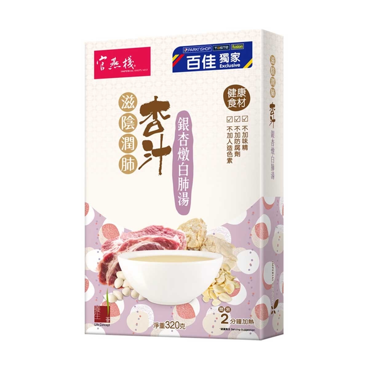 IMPERIAL BIRD'S NEST Inst Soup Pack- Ginkgo&pig Lung Soup