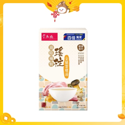 IMPERIAL BIRD'S NEST Inst Soup Pack- Conch W/scallop Soup