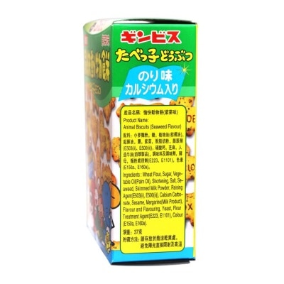 金必氏 愉快動物餅 (紫菜) 