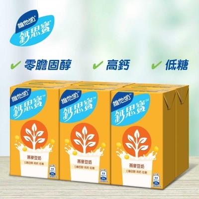 VITASOY CALCI PLUS -  Calci Plus Hi-calcium Oat Soya Drink 250ml (6pack)