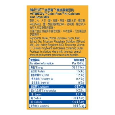VITASOY CALCI PLUS  Calci Plus Hi-calcium Oat Soya Drink 250ml (6pack)