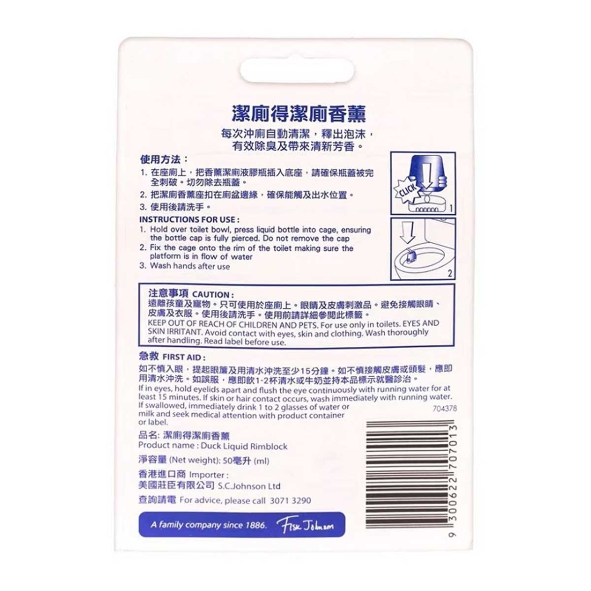 潔廁得 潔廁香薰－薰衣草