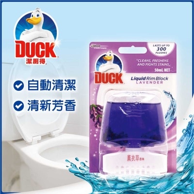 潔廁得 潔廁香薰－薰衣草