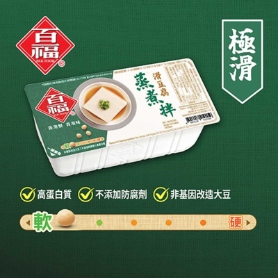 百福 蒸煮豆腐 [香港](冷凍 0 4°c) (新舊包裝隨機發送) image