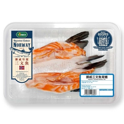 農夫 - 三文魚鰭[挪威](冷凍 0-4°c)