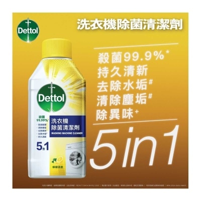 DETTOL Dettol Washing Machine Cleaner 250ml