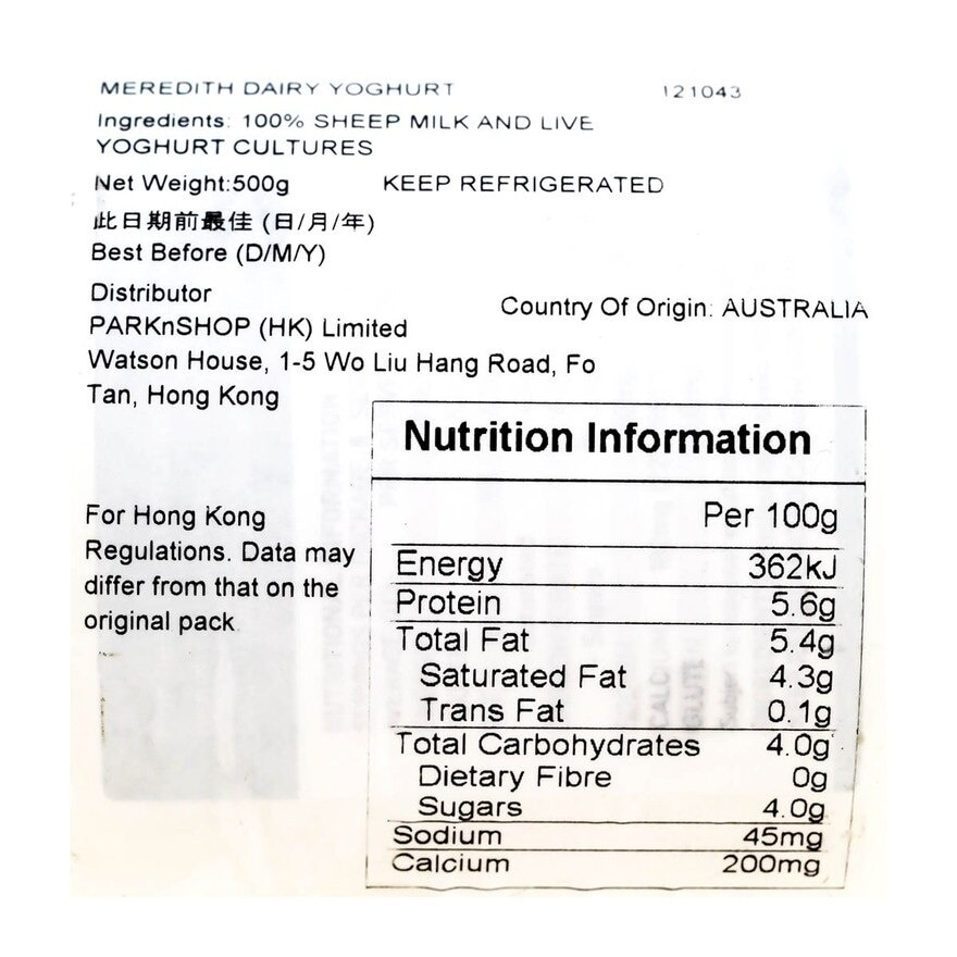 MEREDITH DAIRY Sheep Milk Yoghurt W Probiotic(chilled 0-4°c)