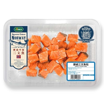 農夫 - 三文魚粒[挪威](冷凍 0-4°c)