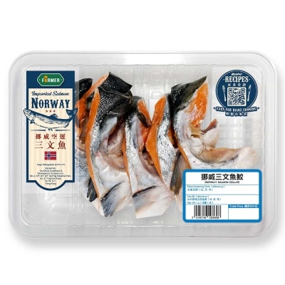 農夫 - 三文魚鮫[挪威](冷凍 0-4°c)