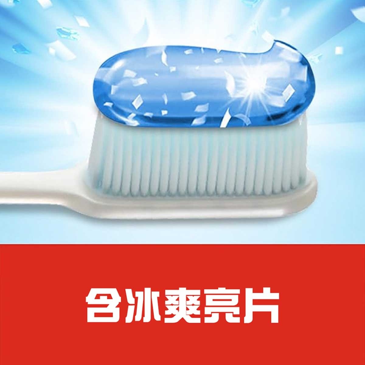 高露潔 Max Fresh清新口氣預防蛀牙冰凉薄荷牙膏 (新舊包裝隨機發送)