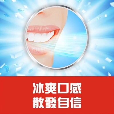 高露潔 Max Fresh清新口氣預防蛀牙冰凉薄荷牙膏 (新舊包裝隨機發送)