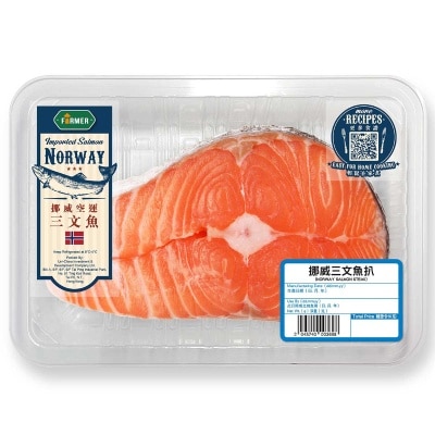 農夫 - 三文魚扒[挪威](冷凍 0-4°c)
