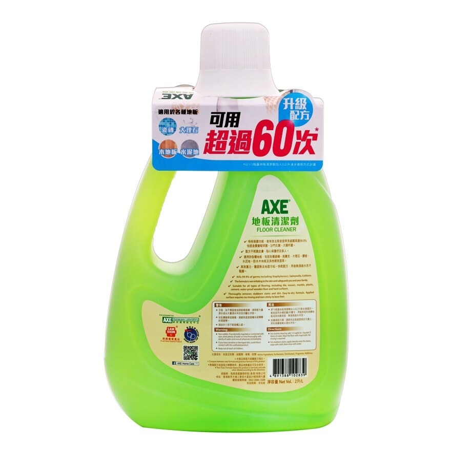 AXE Disinfectant Floor Cleaner