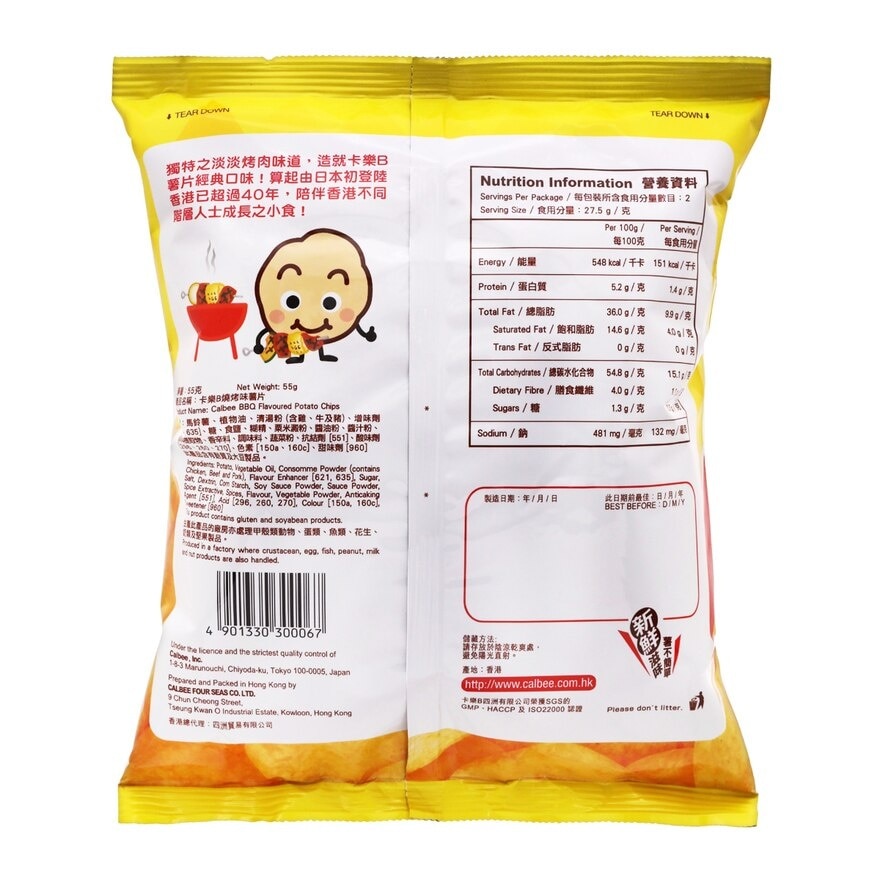 CALBEE Calbee Bbq Flavoured Potato Chips 55g