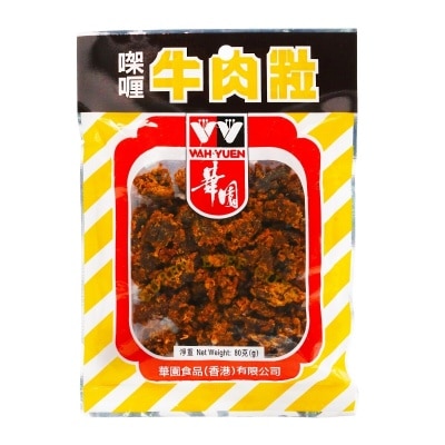 華園 咖喱牛肉粒