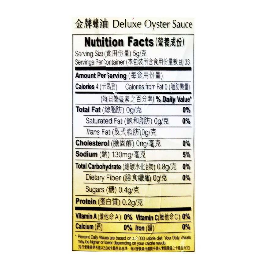 美味棧 精製鮑魚汁