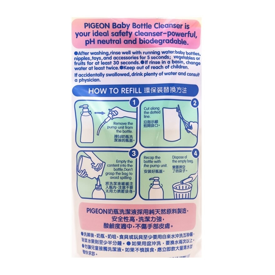 PIGEON Nurser  Cleanser