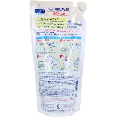 PIGEON貝親 奶瓶洗潔液補充裝700ml image