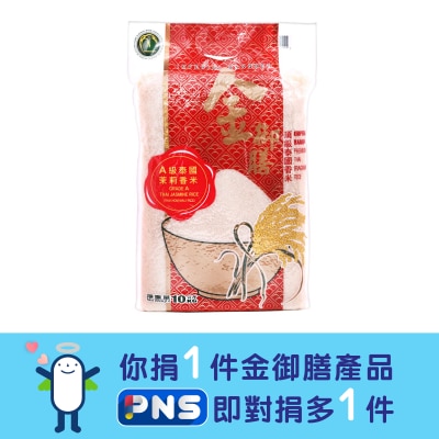 金御膳 Ａ 級泰國茉莉香米