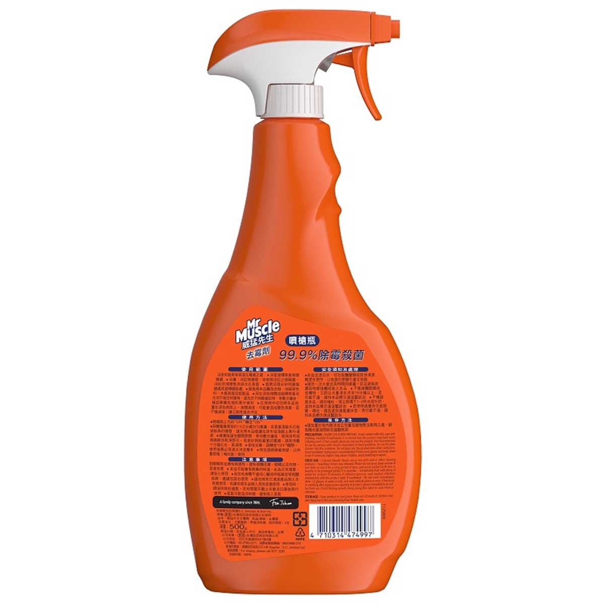 MR MUSCLE Mold Killer Trigger
