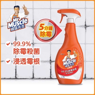 威猛先生 去霉劑
