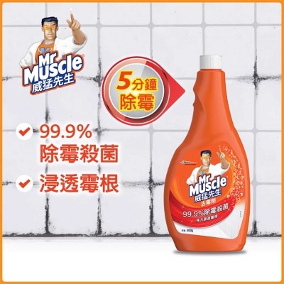 威猛先生 去霉劑補充裝