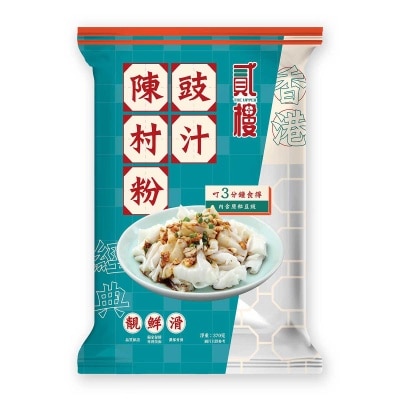 貳樓 豉汁香滑陳村粉 (冷凍0 4°c) (包裝隨機) image