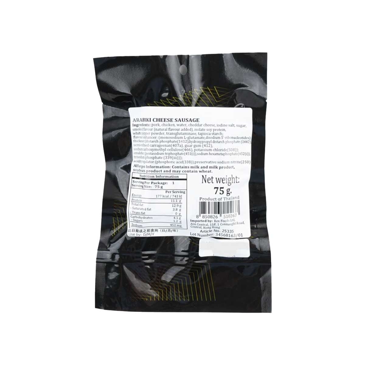 PRINCE PREMIUM 芝士豬肉腸［泰國］（冷凍０－４°ｃ）