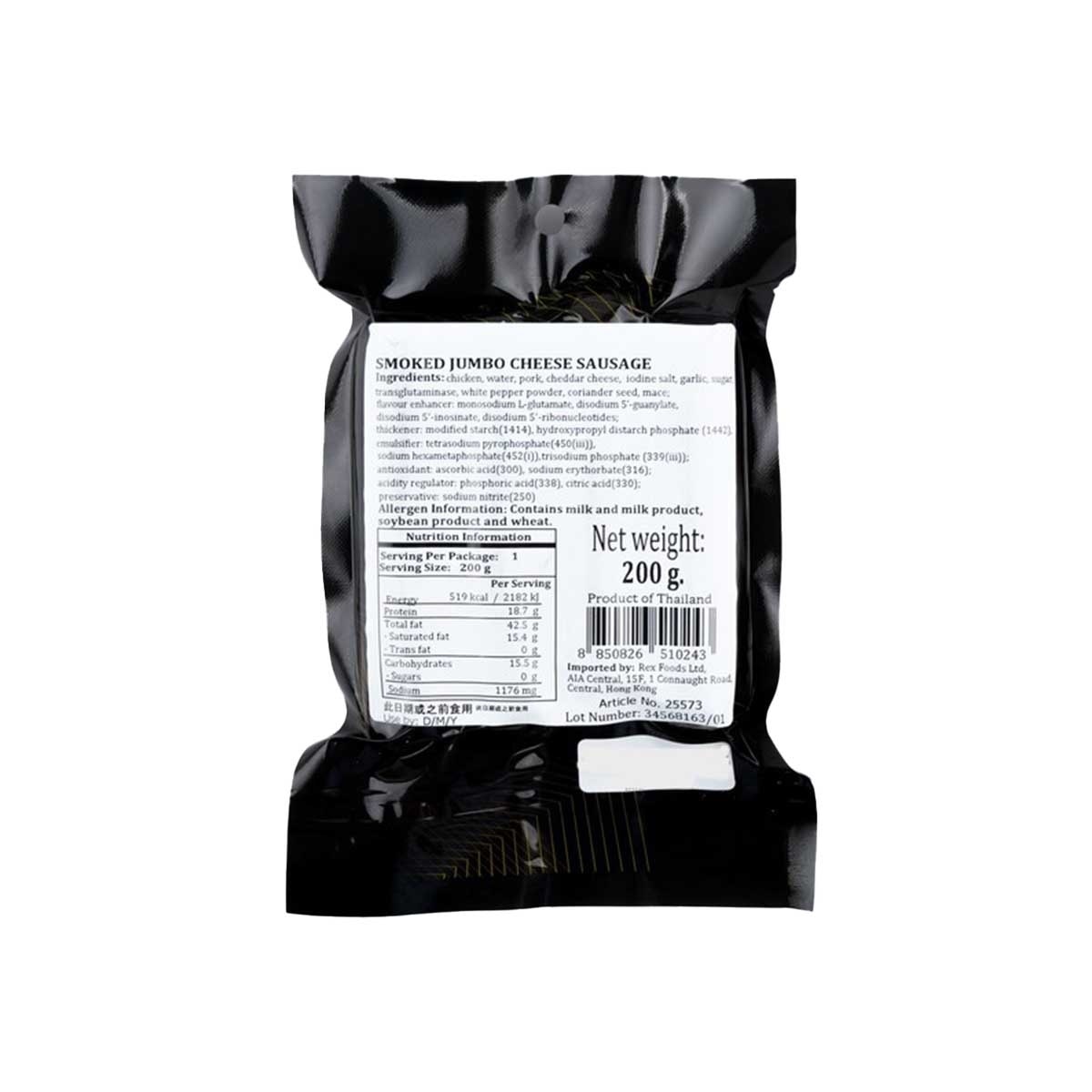 PRINCE PREMIUM 珍寶煙燻芝士腸［泰國］（冷凍０－４°ｃ）