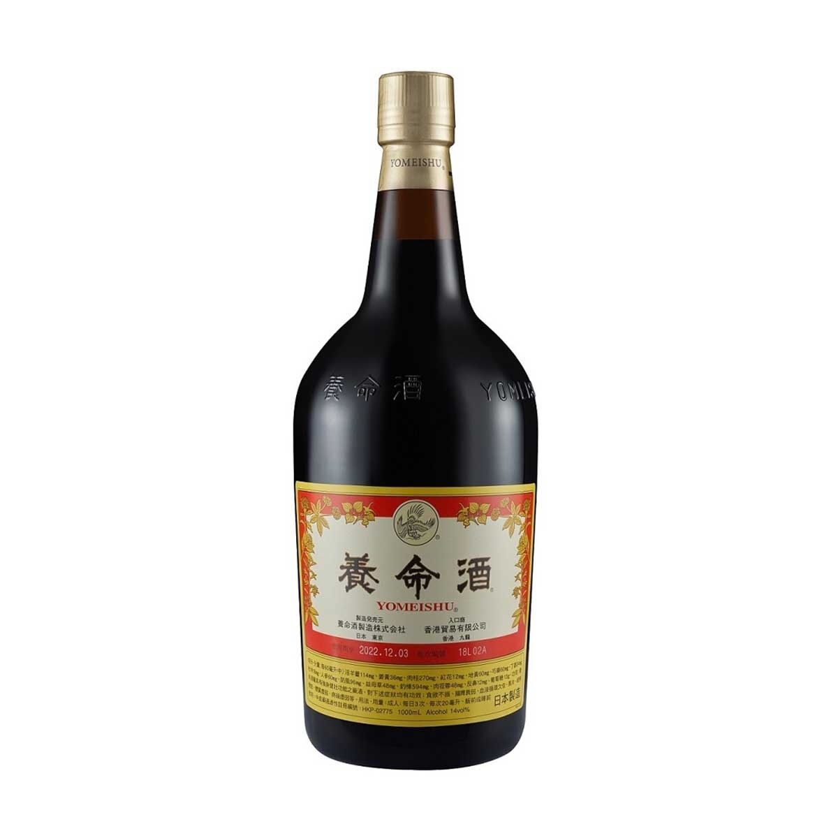 YOMEISHU Health Wine