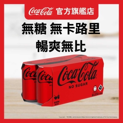 可口可樂 無糖可口可樂汽水 ８罐裝 image