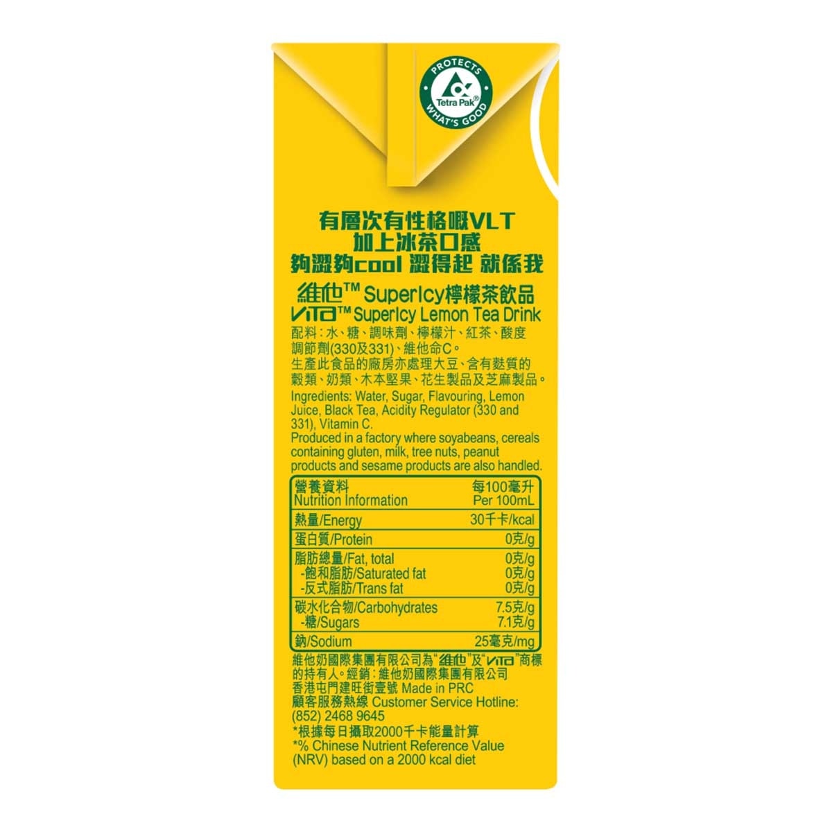 VITA Supericy Lemon Tea 250ml (6pack)