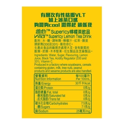 VITA  Supericy Lemon Tea 250ml (6pack)