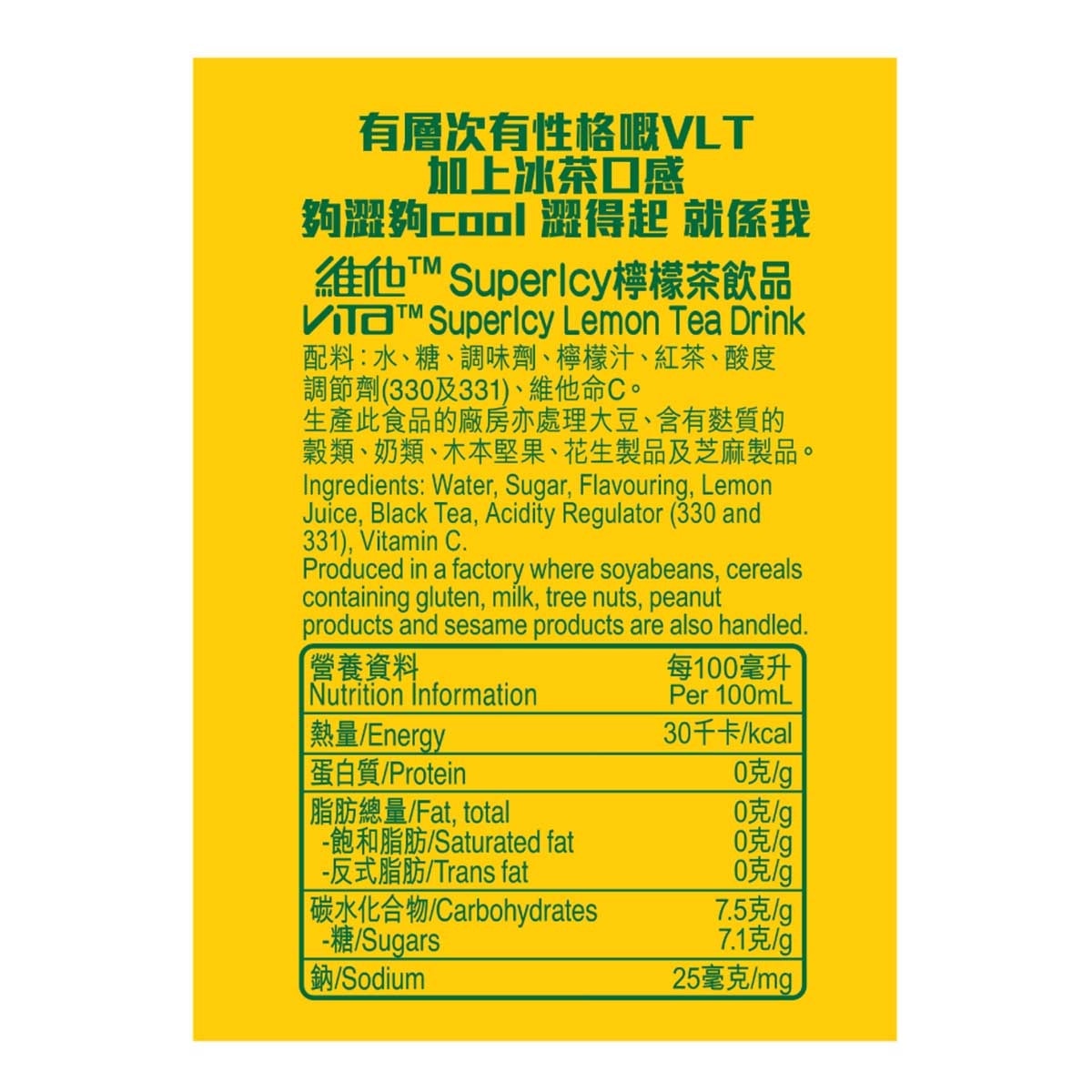 VITA Supericy Lemon Tea 250ml (6pack)