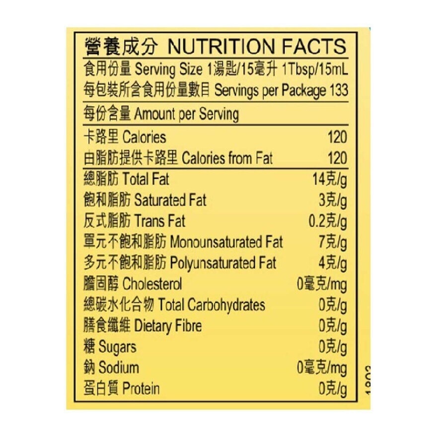 獅球嘜 清淡橄欖米糠油