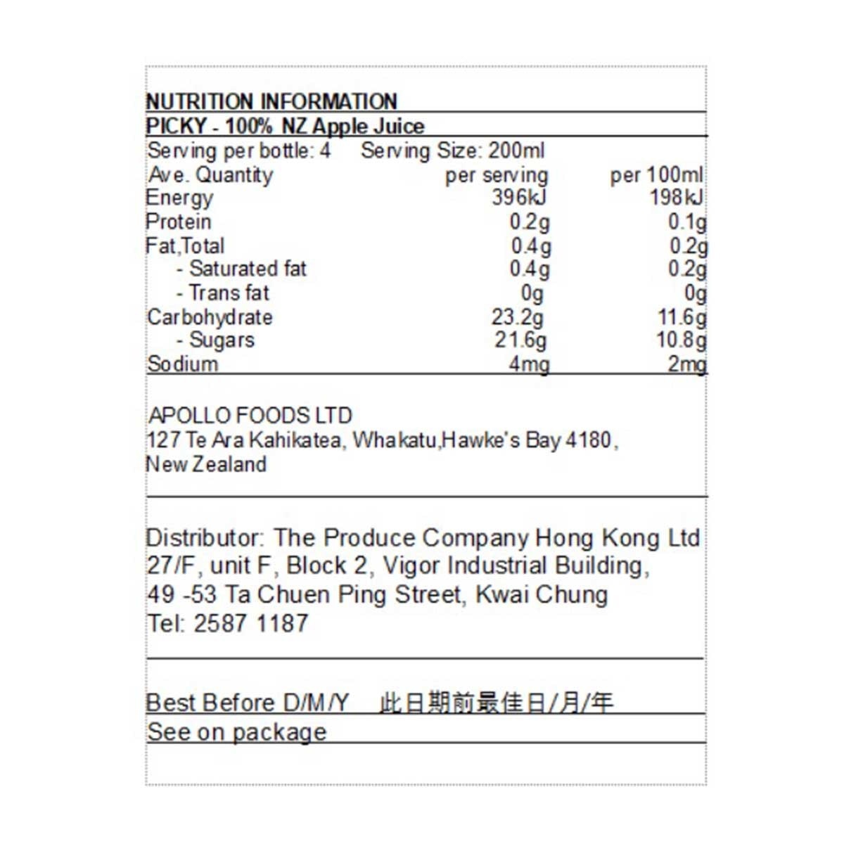 PICKY 蘋果汁[紐西蘭](冷凍 0-4°C)