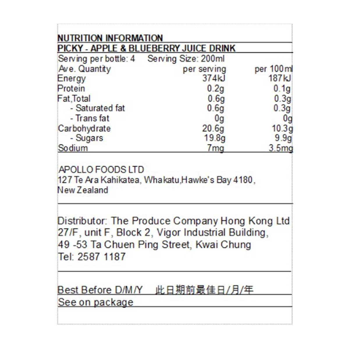 PICKY 蘋果藍莓混合果汁飲品[紐西蘭](冷凍 0-4°C)
