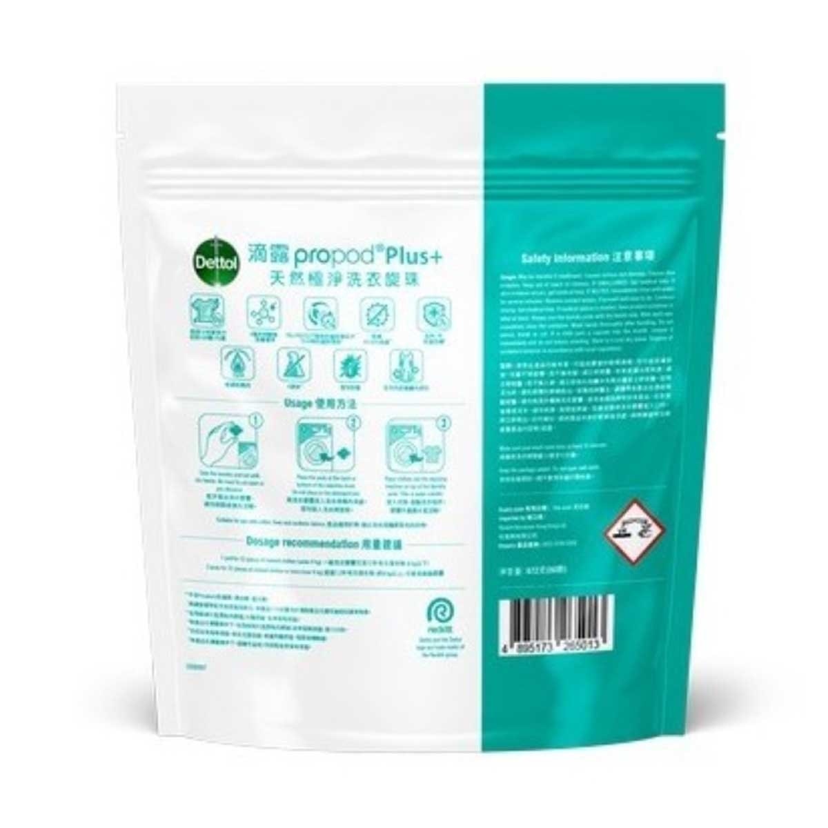 滴露 天然極淨洗衣旋珠５６粒裝
