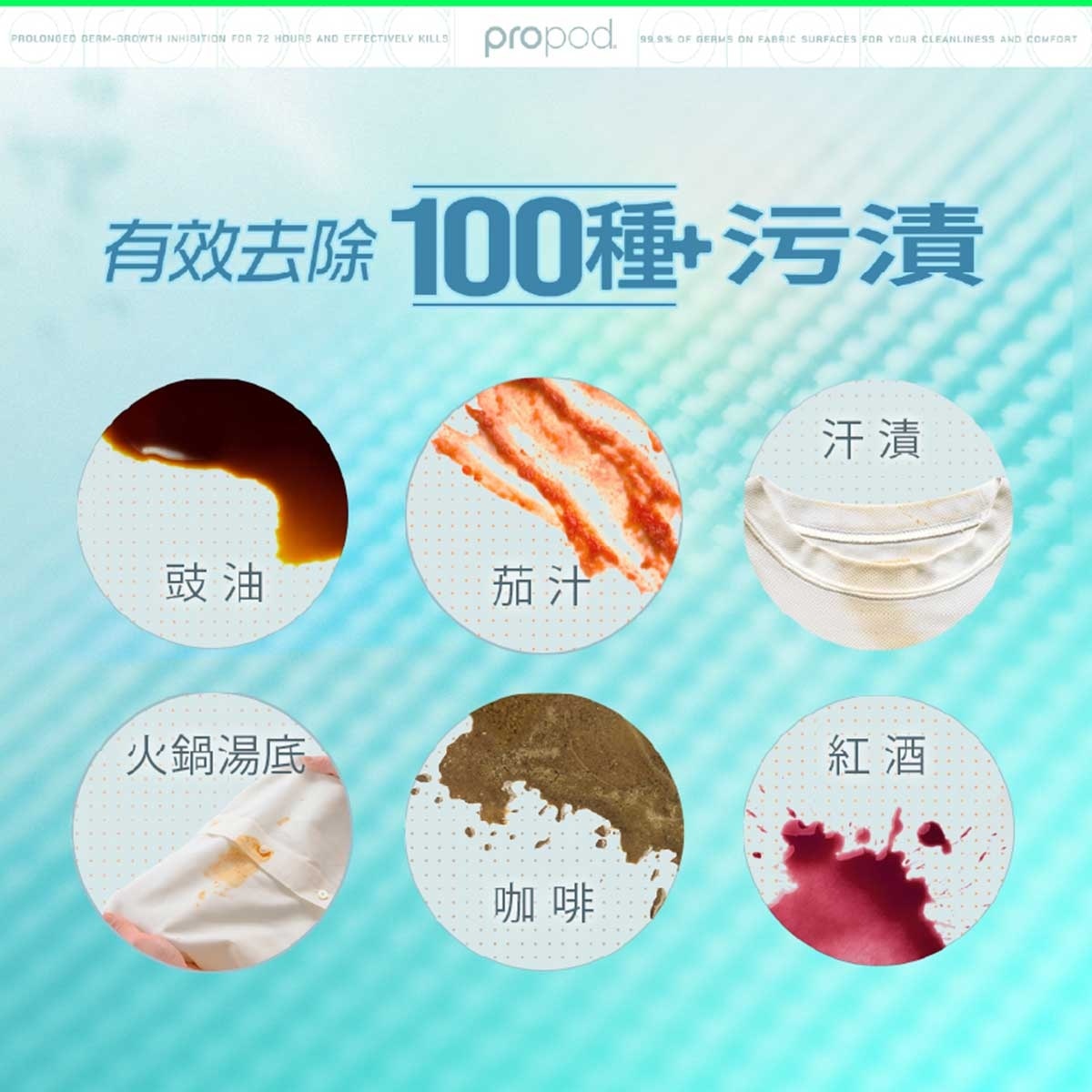 滴露 天然極淨洗衣旋珠５６粒裝