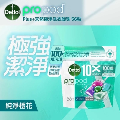 滴露 - 天然極淨洗衣旋珠