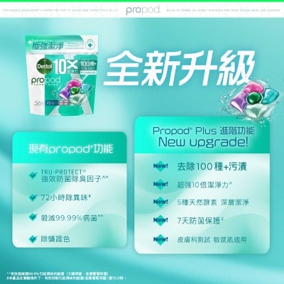 滴露 天然極淨洗衣旋珠